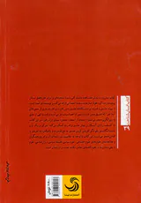 عشق و قدرت